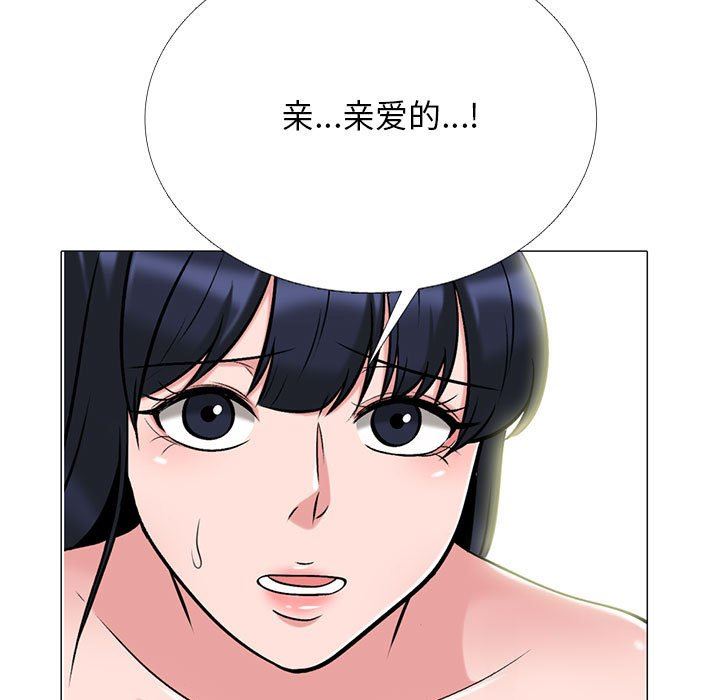 《心机女教授》漫画 第167話