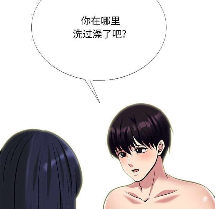 《心机女教授》漫画 第167話