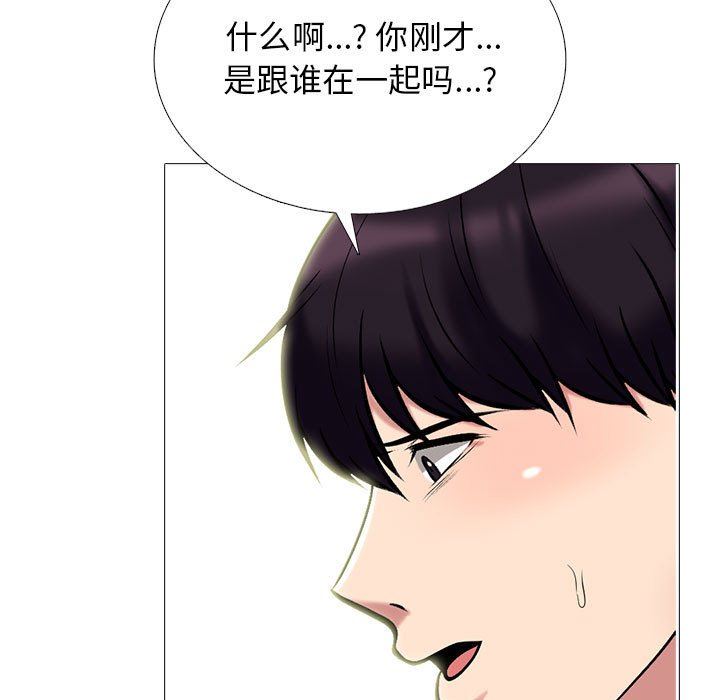 《心机女教授》漫画 第167話