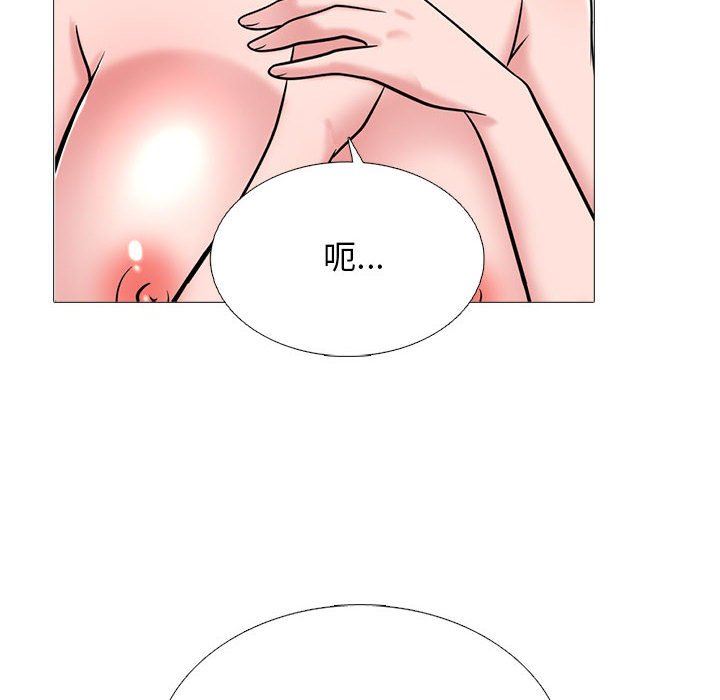 《心机女教授》漫画 第167話