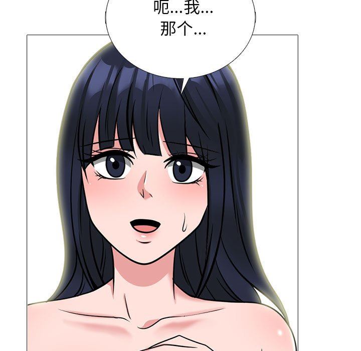 《心机女教授》漫画 第167話