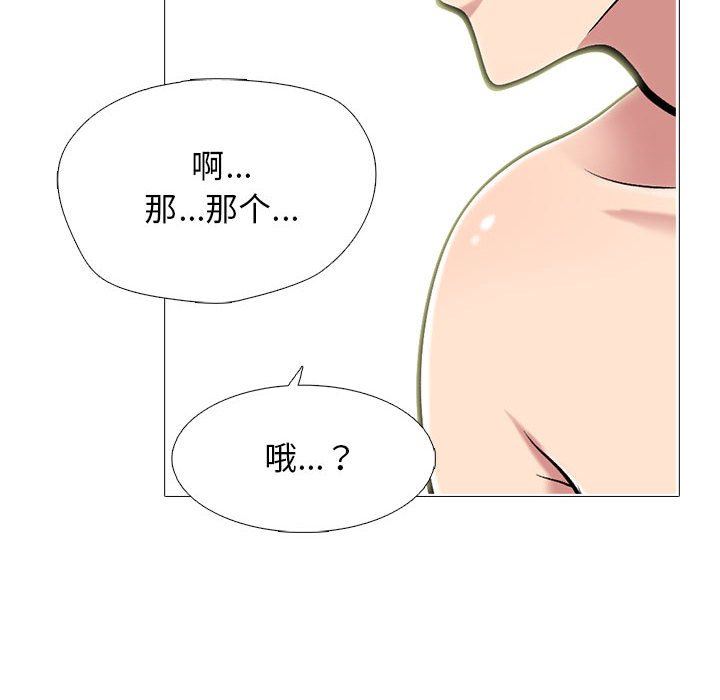 《心机女教授》漫画 第167話
