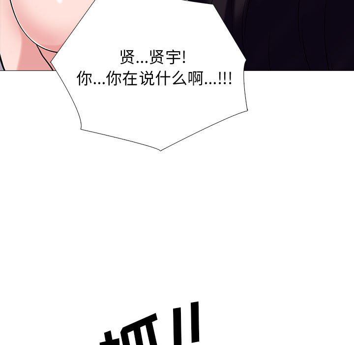 《心机女教授》漫画 第167話