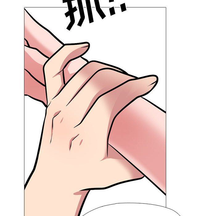 《心机女教授》漫画 第167話