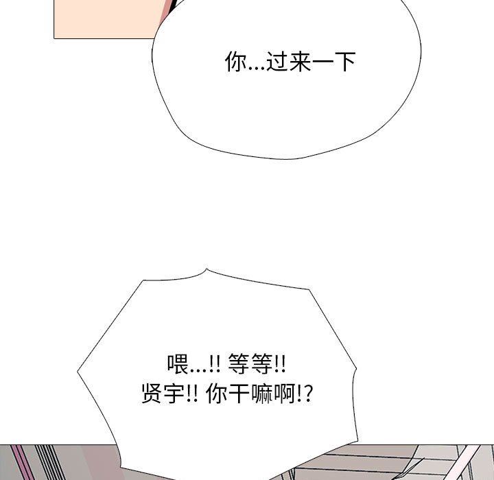 《心机女教授》漫画 第167話