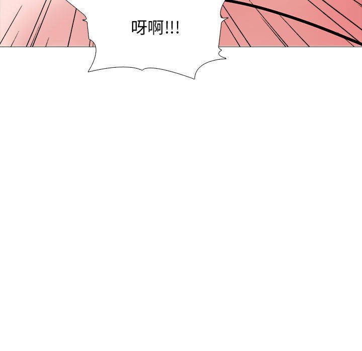 《心机女教授》漫画 第167話