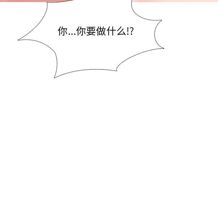 《心机女教授》漫画 第167話