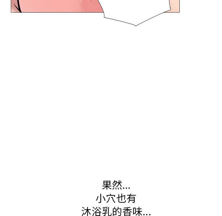 《心机女教授》漫画 第167話
