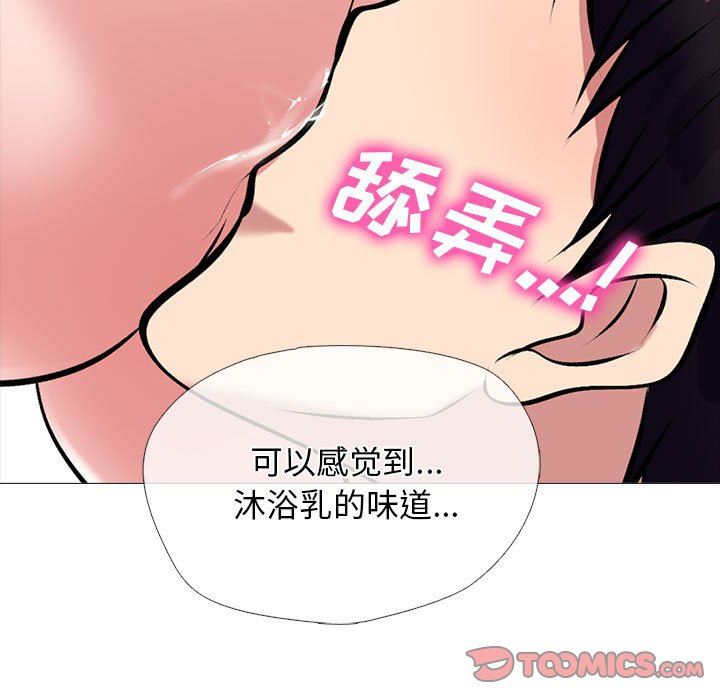 《心机女教授》漫画 第167話