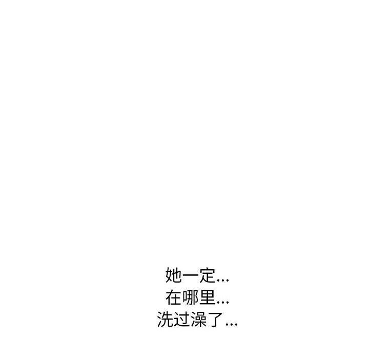 《心机女教授》漫画 第167話