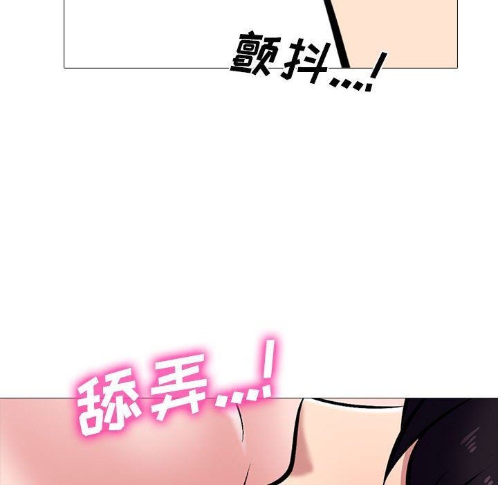 《心机女教授》漫画 第167話