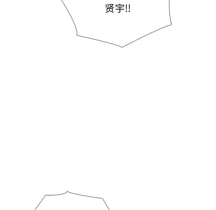 《心机女教授》漫画 第167話