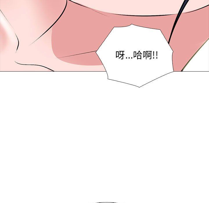 《心机女教授》漫画 第167話