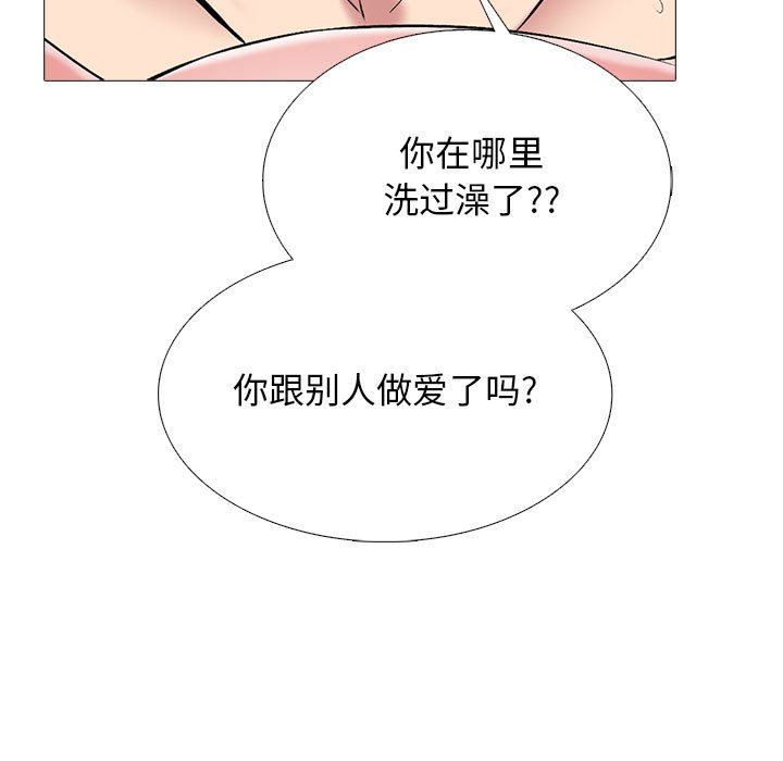 《心机女教授》漫画 第167話