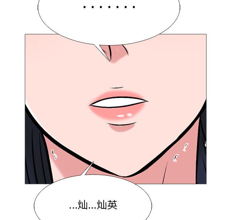 《心机女教授》漫画 第167話