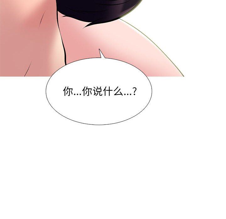 《心机女教授》漫画 第167話