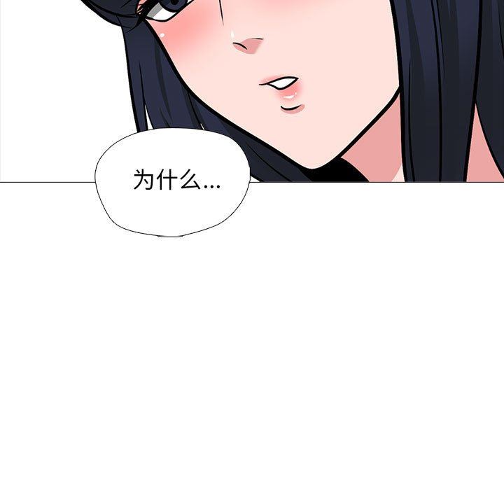 《心机女教授》漫画 第167話