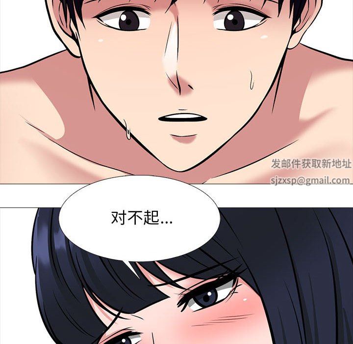 《心机女教授》漫画 第167話