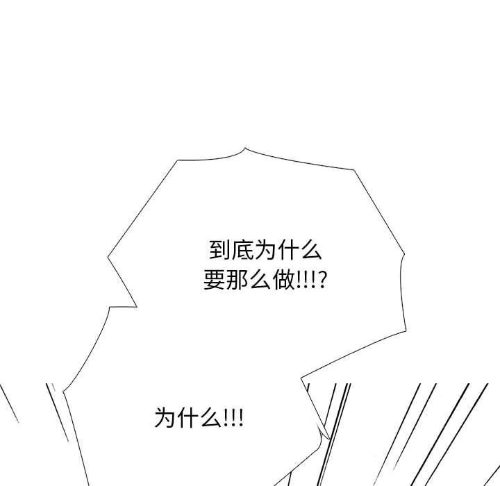 《心机女教授》漫画 第167話