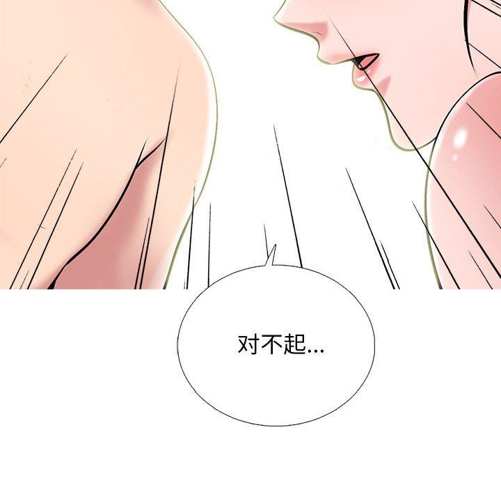 《心机女教授》漫画 第167話