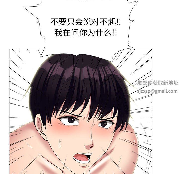 《心机女教授》漫画 第167話