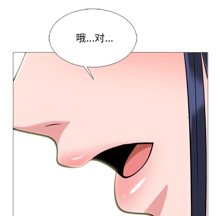 《心机女教授》漫画 第167話