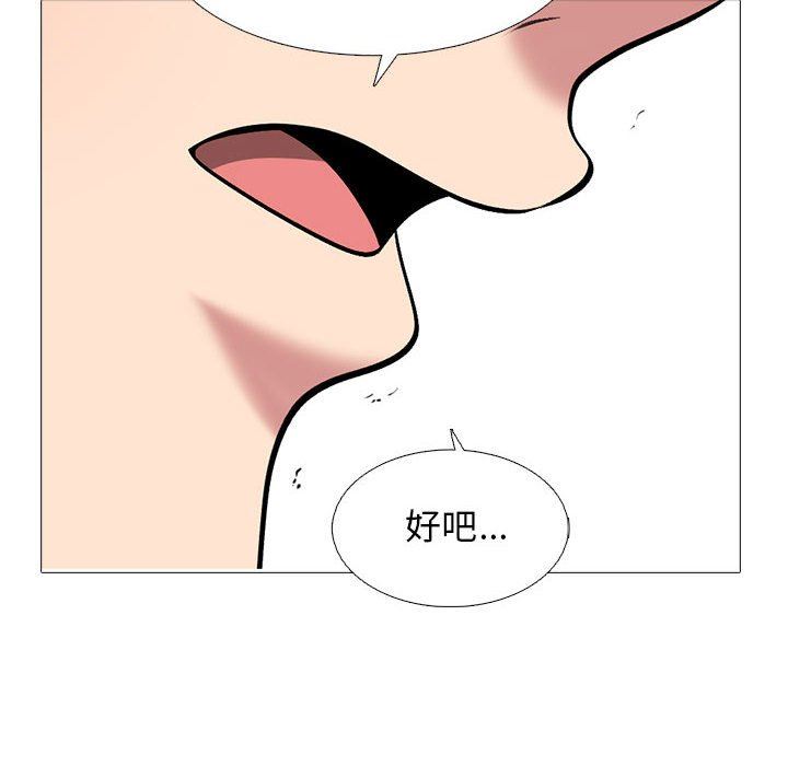 《心机女教授》漫画 第167話