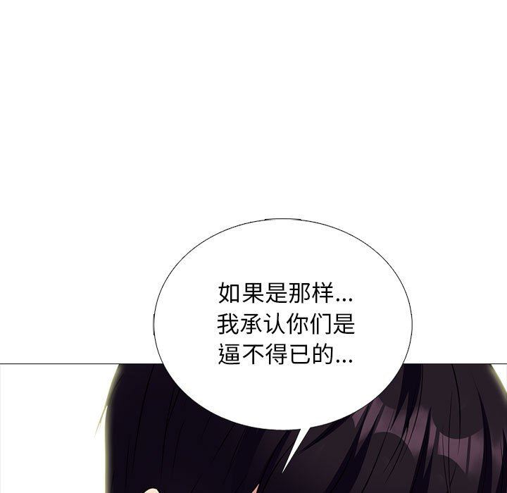 《心机女教授》漫画 第167話