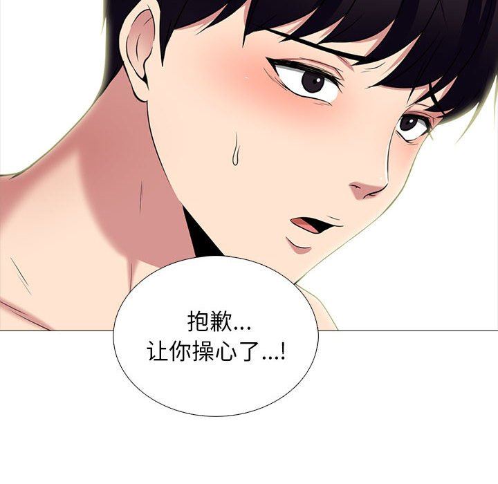 《心机女教授》漫画 第167話