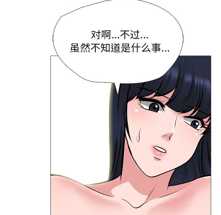 《心机女教授》漫画 第167話