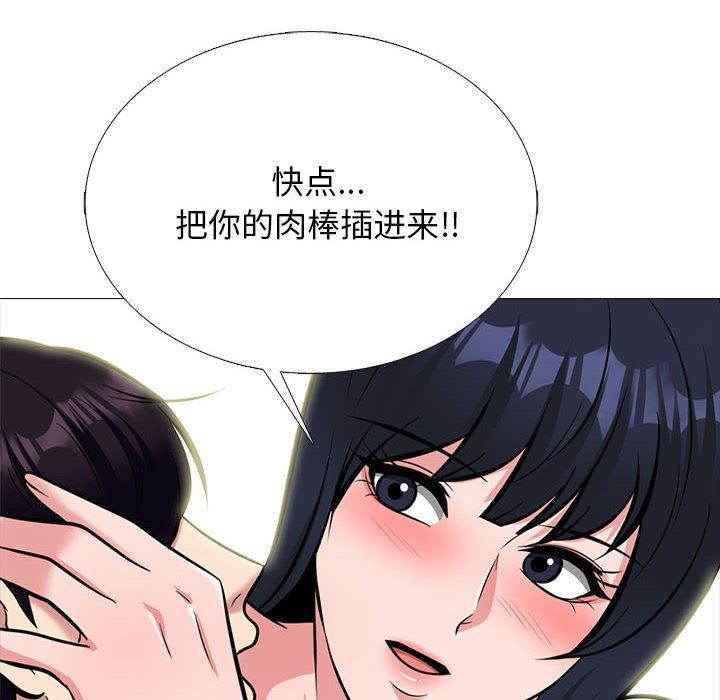 《心机女教授》漫画 第167話