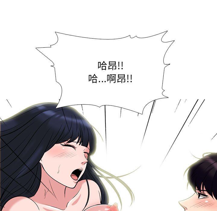 《心机女教授》漫画 第167話