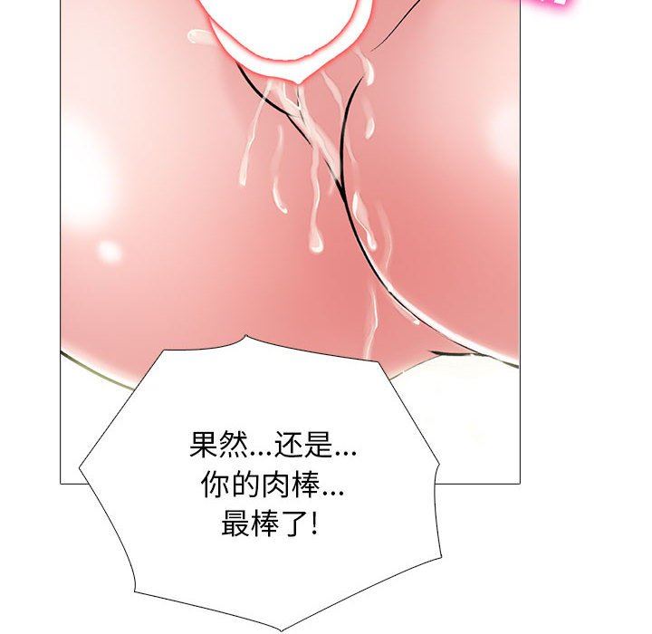 《心机女教授》漫画 第167話