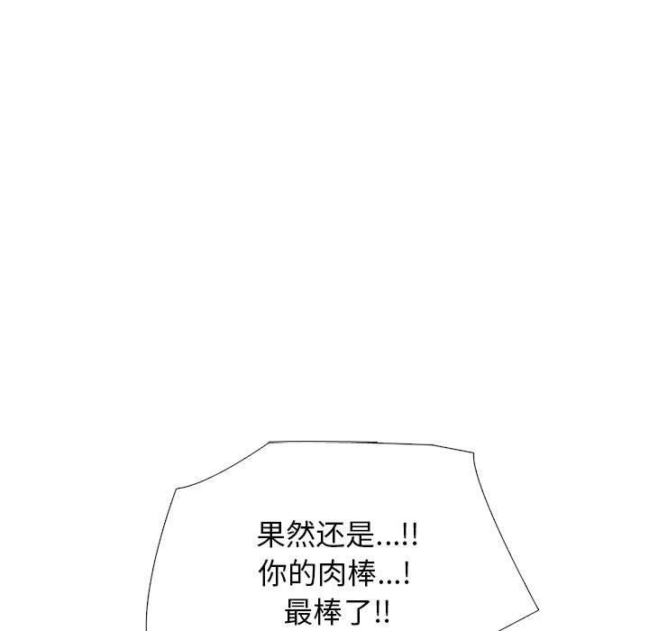 《心机女教授》漫画 第167話
