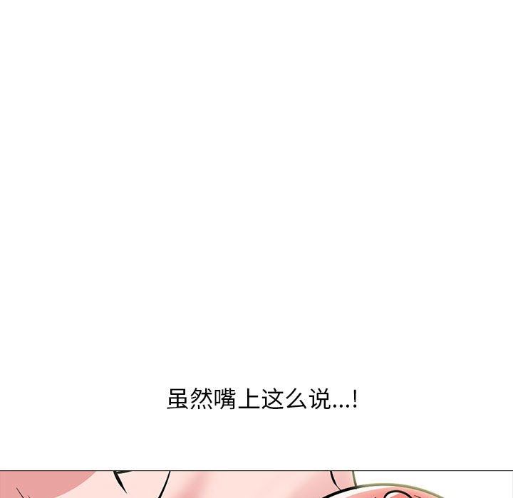 《心机女教授》漫画 第167話