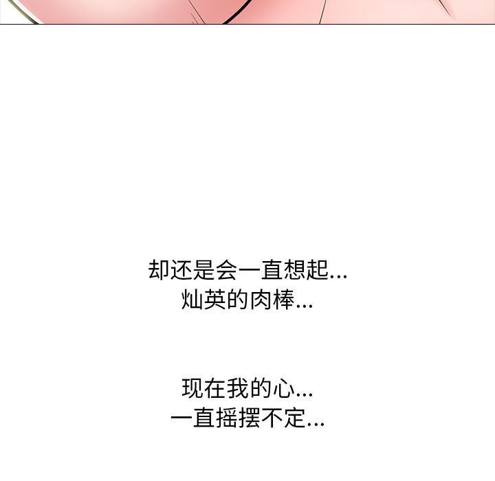 《心机女教授》漫画 第167話