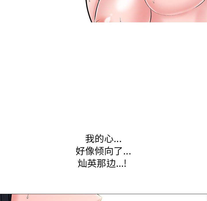 《心机女教授》漫画 第167話