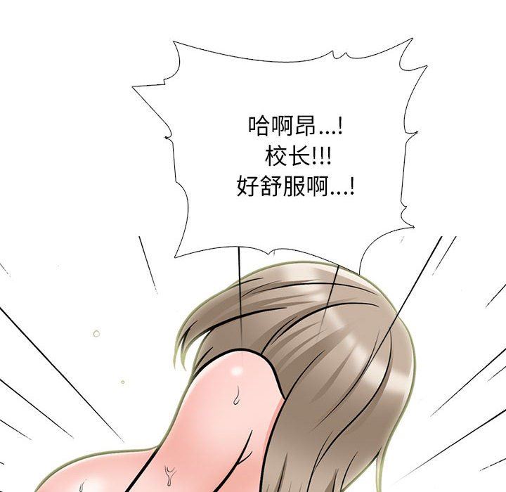 《心机女教授》漫画 第167話