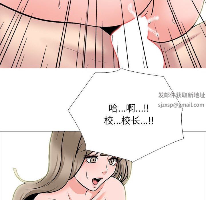 《心机女教授》漫画 第167話