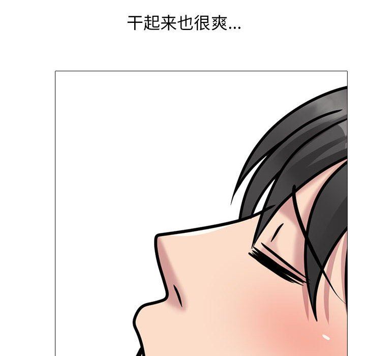 《心机女教授》漫画 第167話