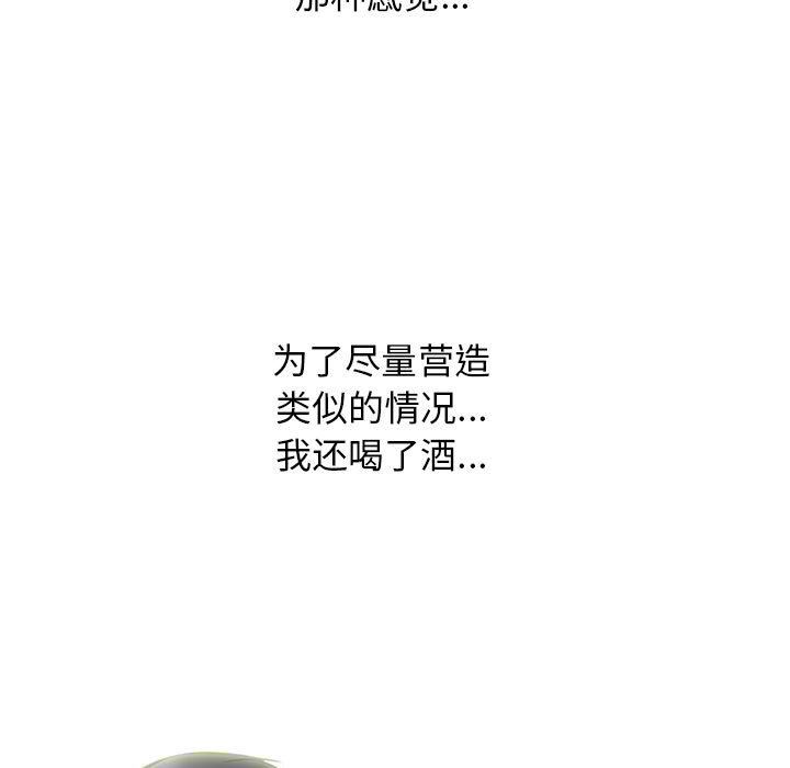 《心机女教授》漫画 第167話