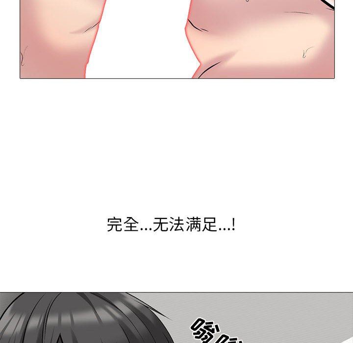 《心机女教授》漫画 第167話