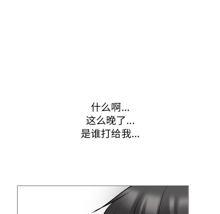 《心机女教授》漫画 第167話