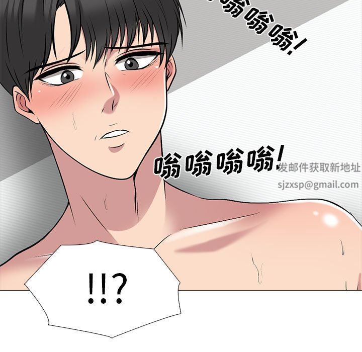 《心机女教授》漫画 第167話