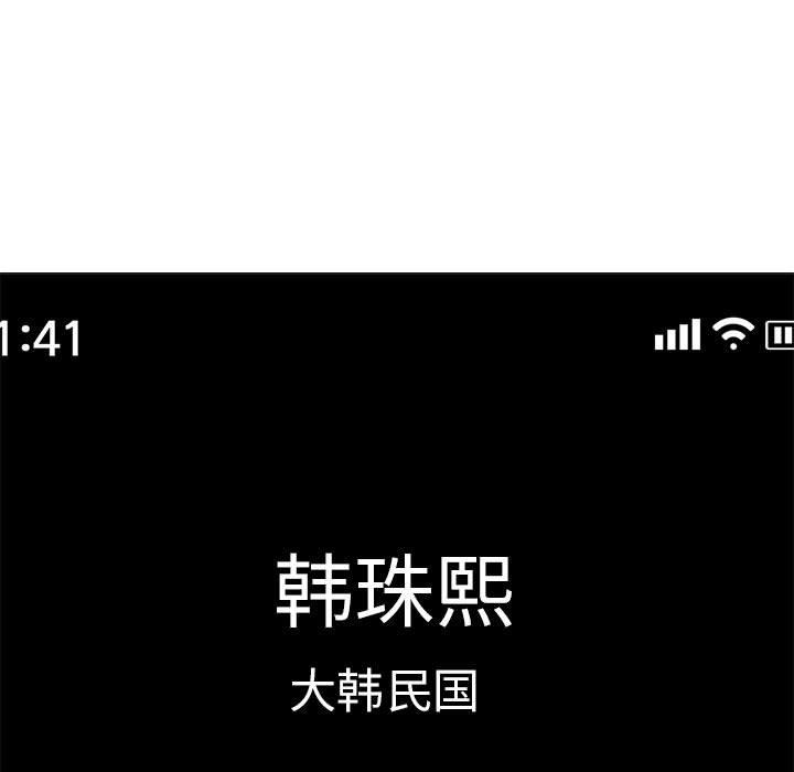 《心机女教授》漫画 第167話