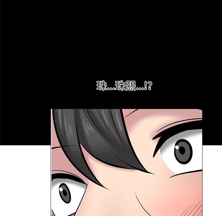 《心机女教授》漫画 第167話