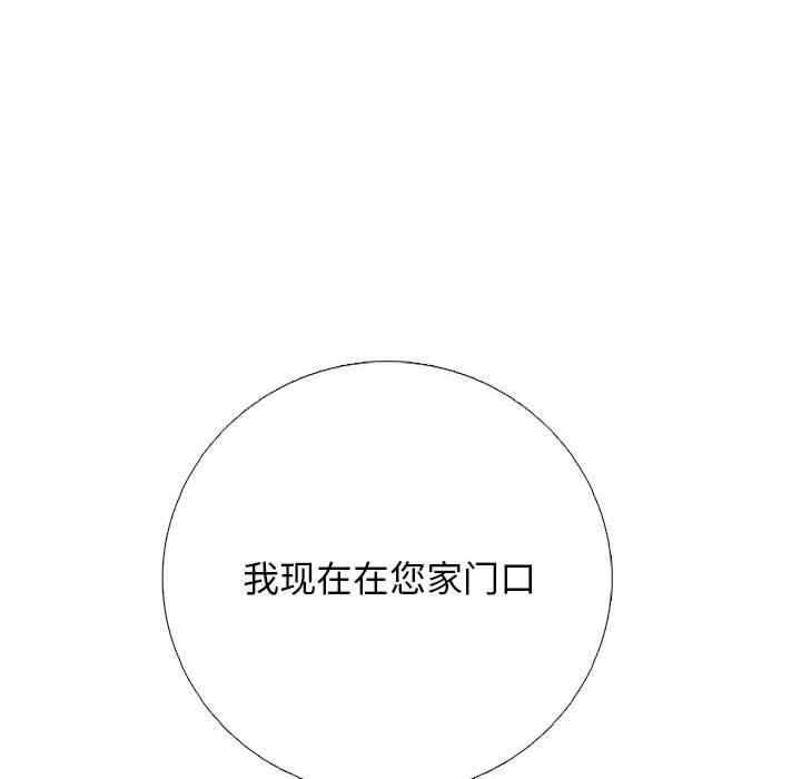 《心机女教授》漫画 第167話