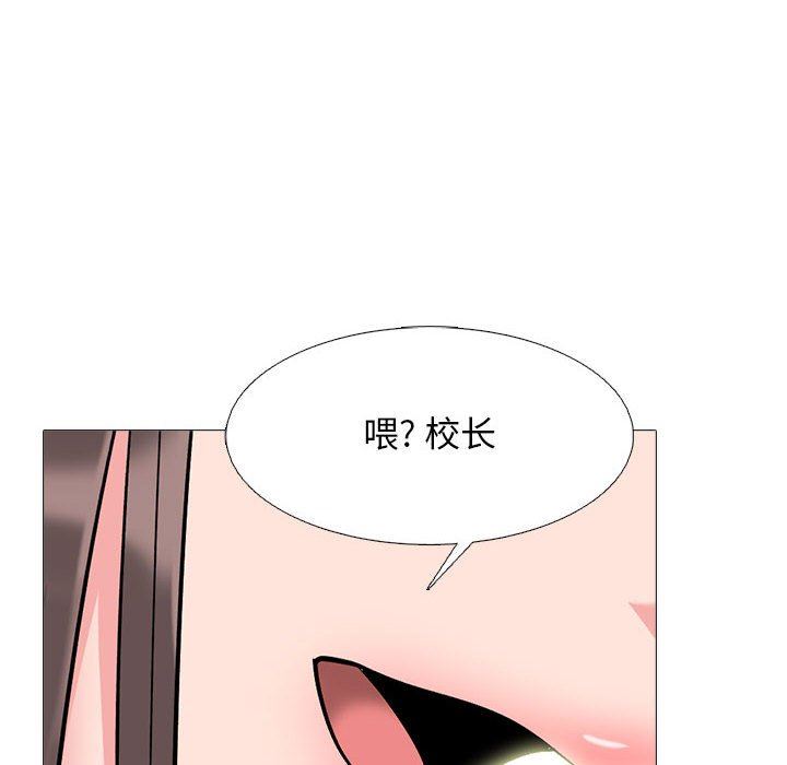 《心机女教授》漫画 第167話