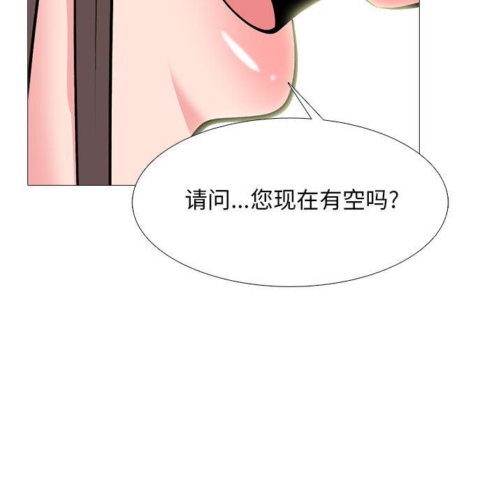 《心机女教授》漫画 第167話