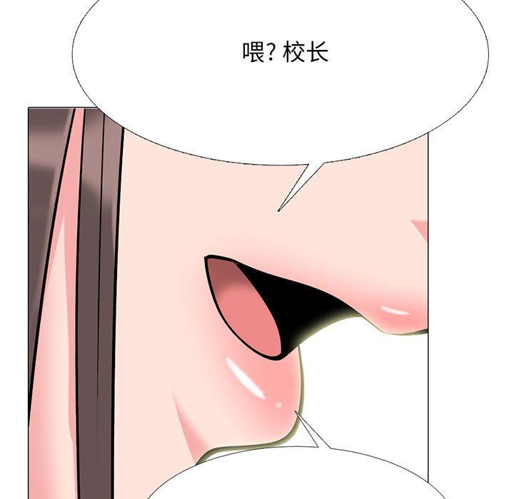 《心机女教授》漫画 第168話